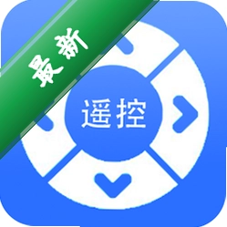 通用遥控器+红外v1.1.5