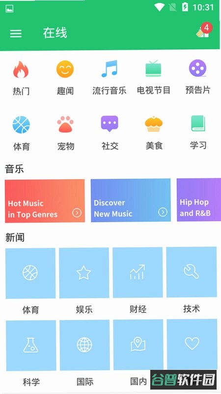 万能清理大师免费版截图2