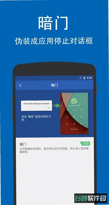 智能锁控制app本更新不了截图1
