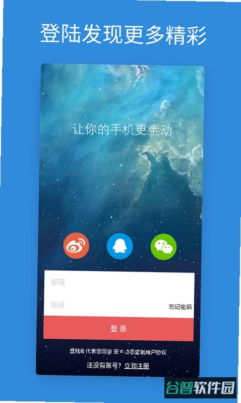 自动壁纸软件截图1