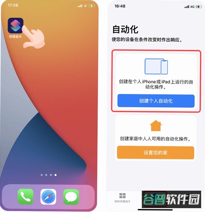 自动壁纸软件截图3