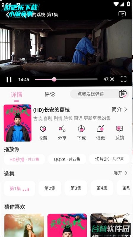 桃子视频app影视大全