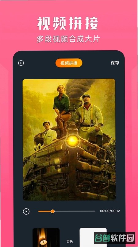 桃子视频app影视大全截图3