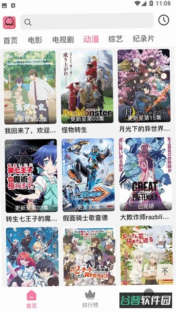 桃子视频app影视大全截图4