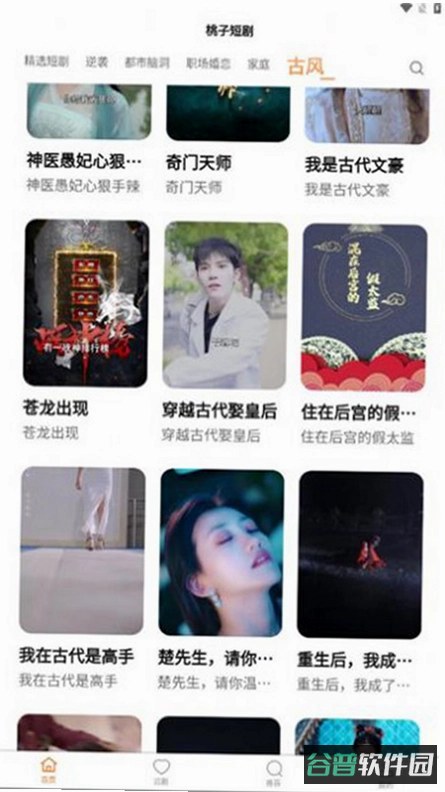 桃子视频app影视大全截图5