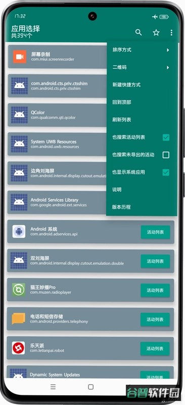 真出片迅雷截图2