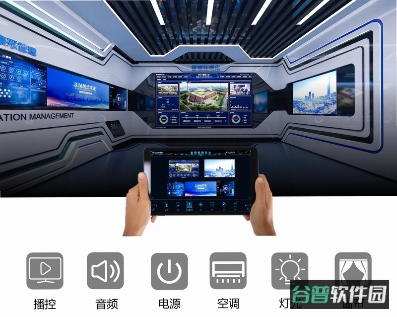 实景云控截图3