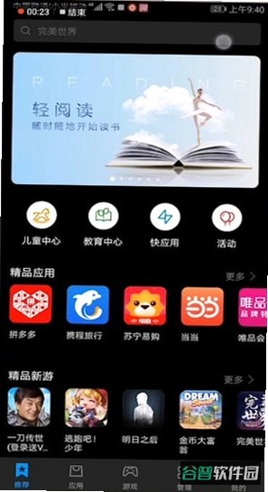 小白投屏截图1