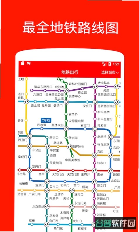 东京地铁截图2