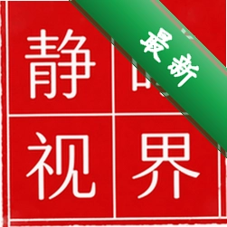静曦视界v1.2