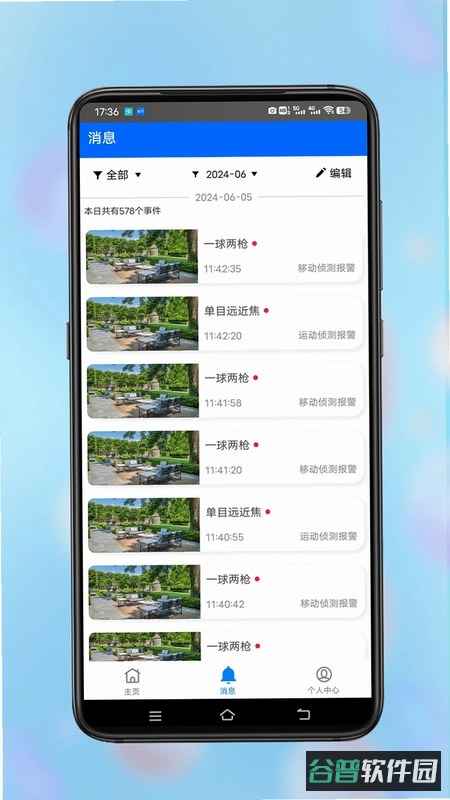 静曦视界截图1