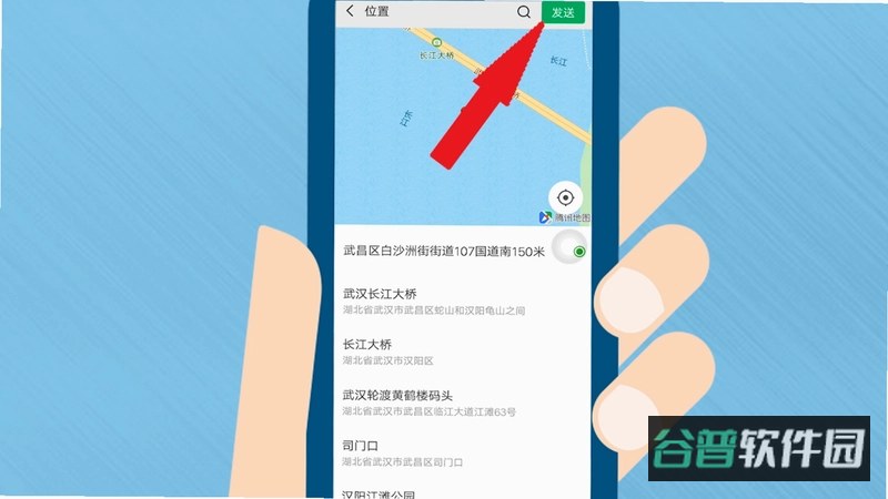 位置模拟助手免费版截图2