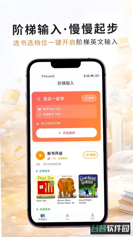 蜗牛阶梯输入教程截图1