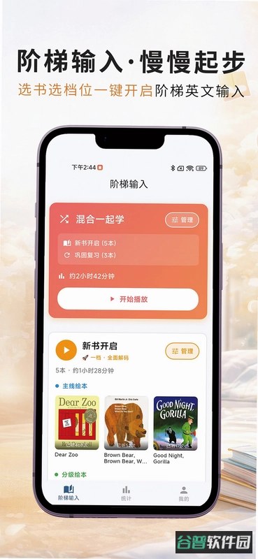 蜗牛阶梯输入教程截图2