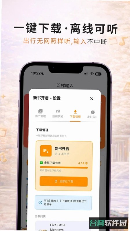 蜗牛阶梯输入教程截图3