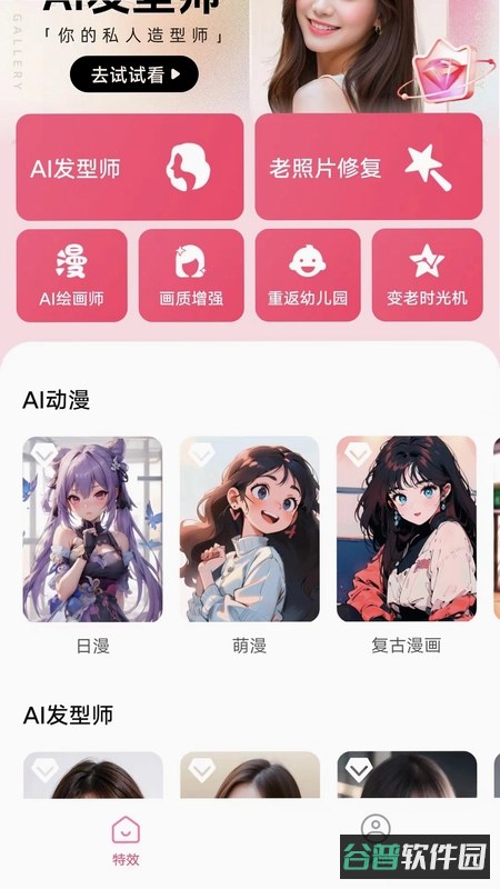 海豚MBA截图3