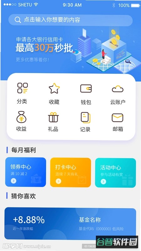 海豚MBA截图4