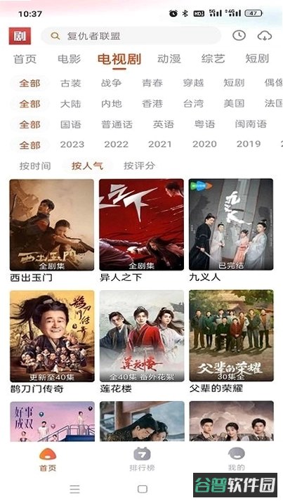 磁果英语截图1
