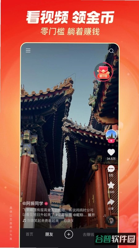 磁果英语截图3