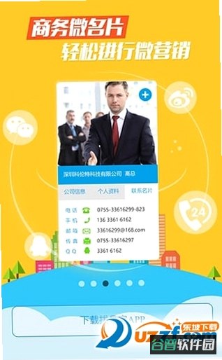 万能拨号宝截图1
