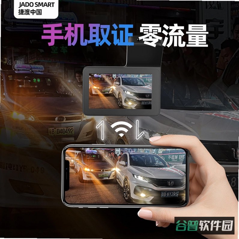 车眼行车记录仪截图1