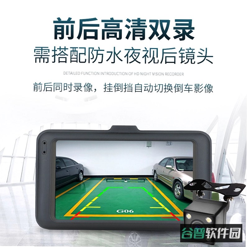 车眼行车记录仪截图2