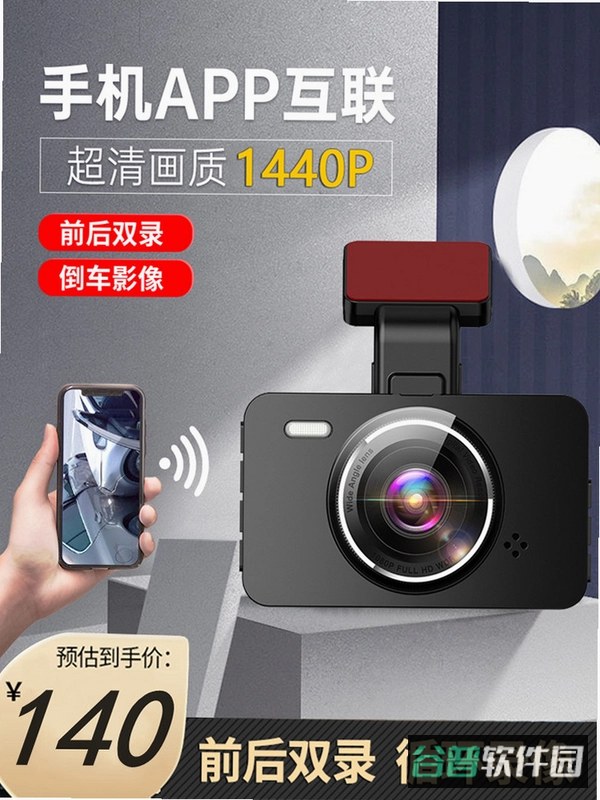车眼行车记录仪截图3