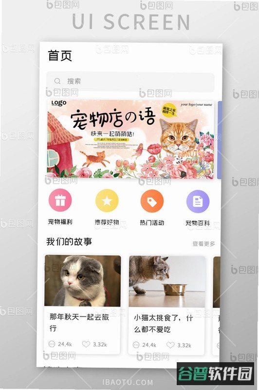 亲吻猫咪截图2