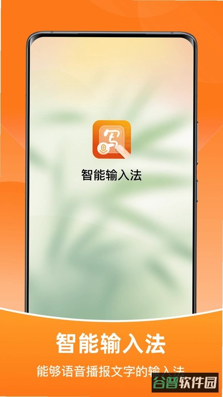 katip智能输入法截图2