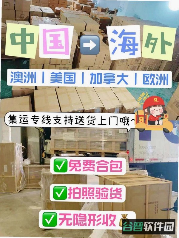 雁巢集运截图1
