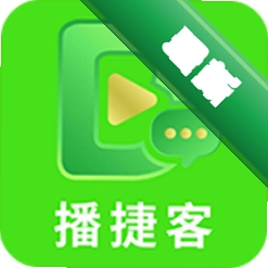 播捷客v2.5.1