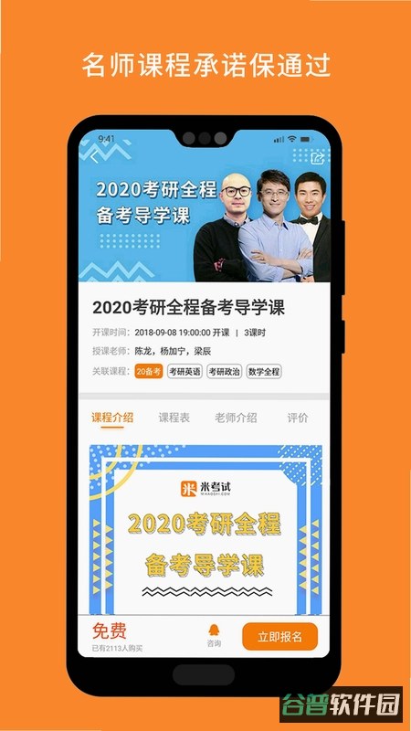 米考试公考截图1