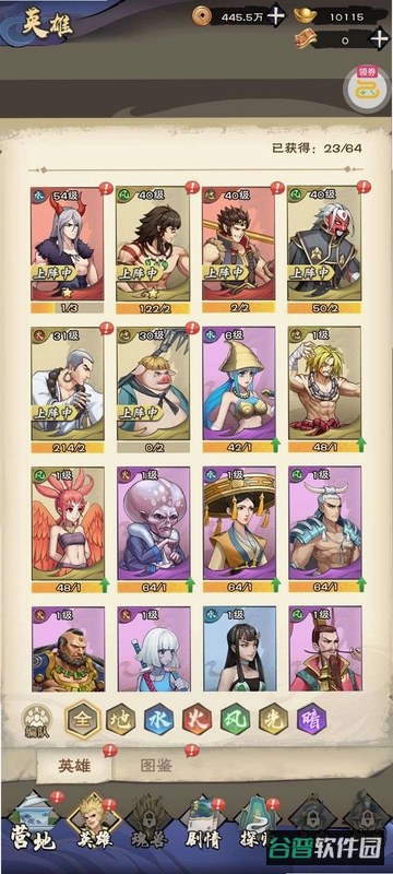 龙神八部之西行纪截图2