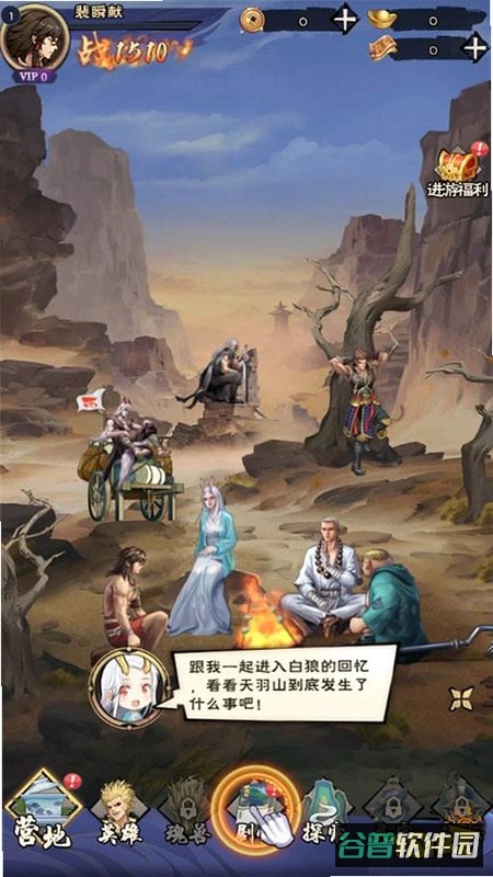 龙神八部之西行纪截图3