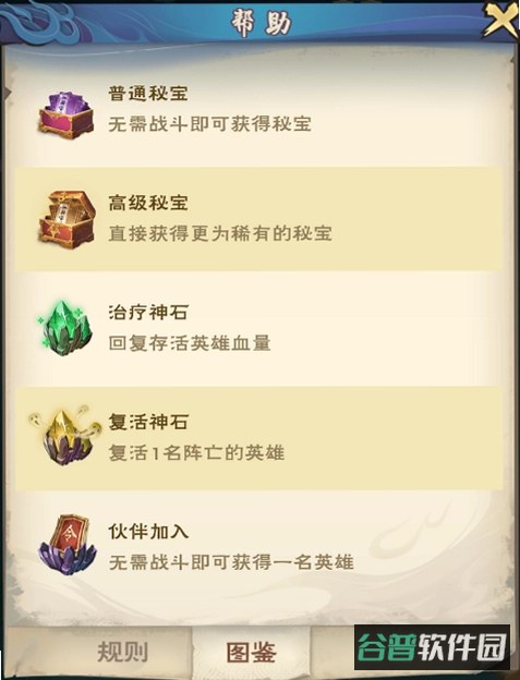 龙神八部之西行纪截图5