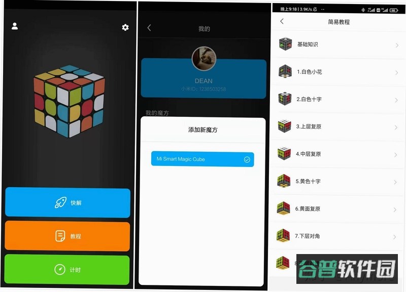 素材魔方视频不高清怎么办截图3