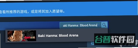 刃牙：血之竞技场器截图3