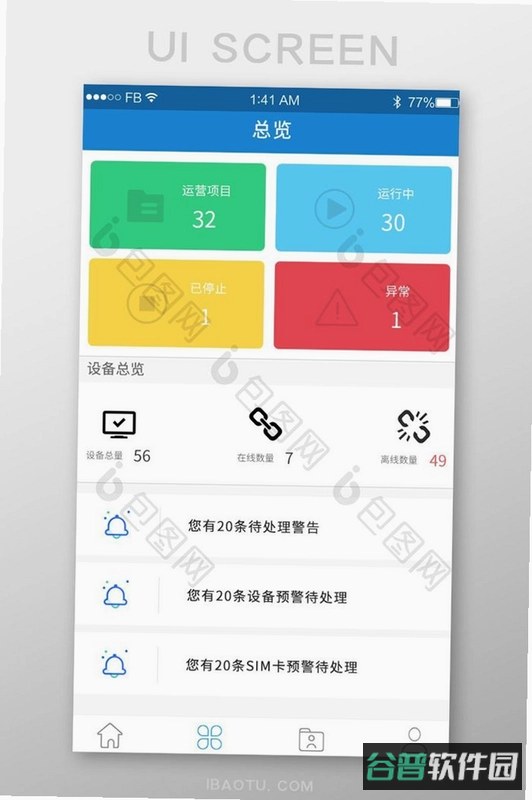 宜昌大数据截图1