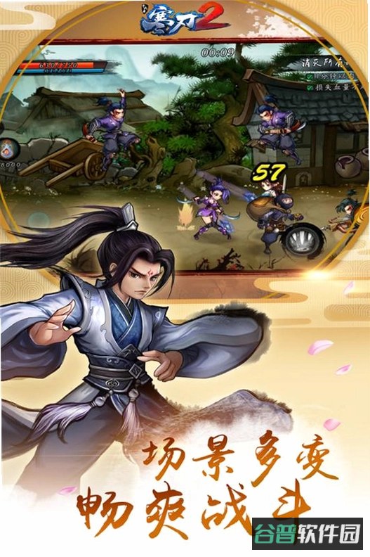 寒刃截图2