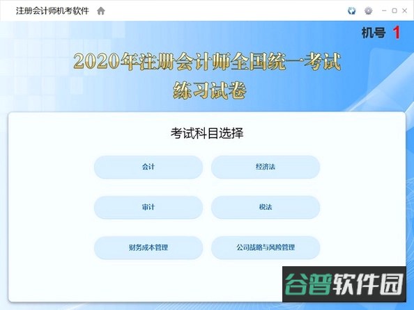 注册会计师准考证打印入口官网截图2