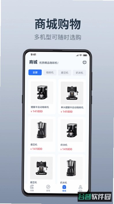 温豆季E截图1