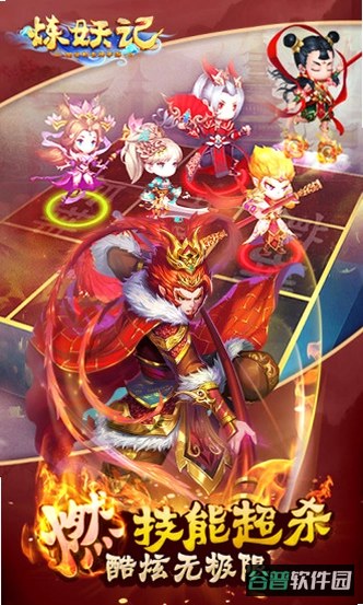再炼一只妖截图2