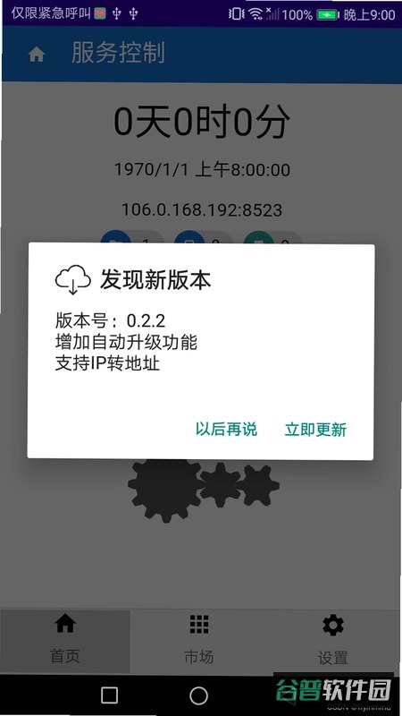 再炼一只妖截图4