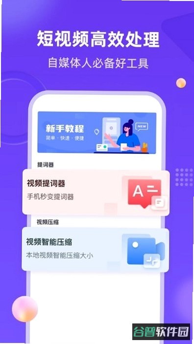 懒人提词器截图3