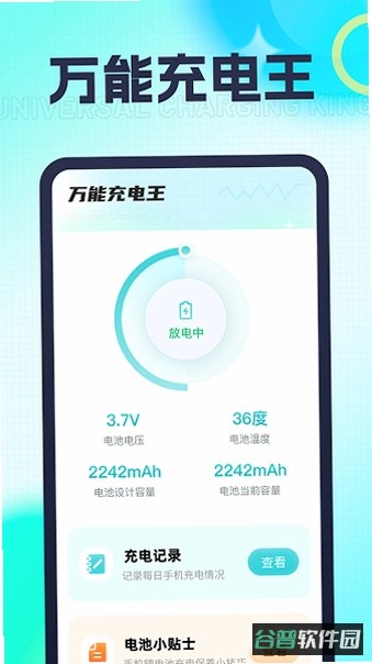 蚂蚁搬砖游戏截图3