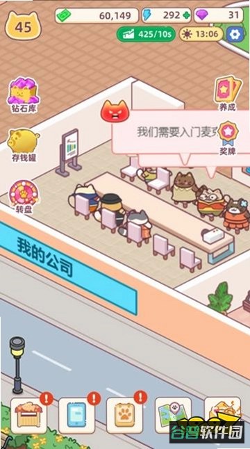 蚂蚁搬砖游戏截图5