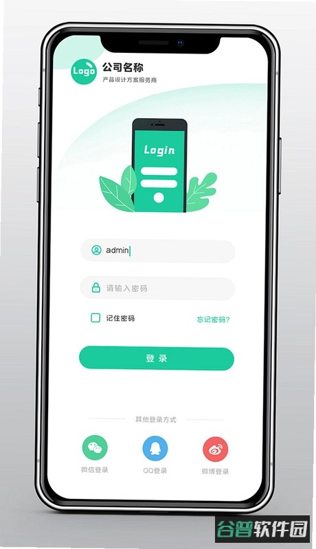 鸿雁智慧家截图2