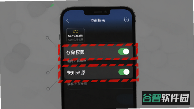 SensΩltra截图5