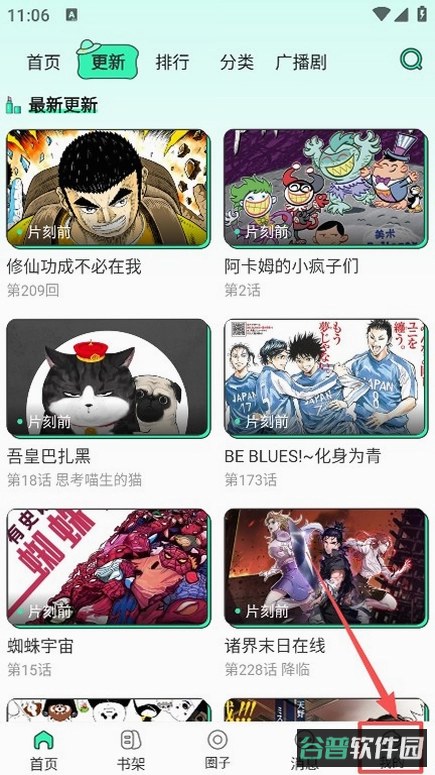青漫漫画截图1