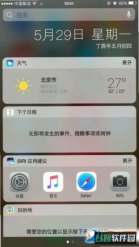 OSIM截图1